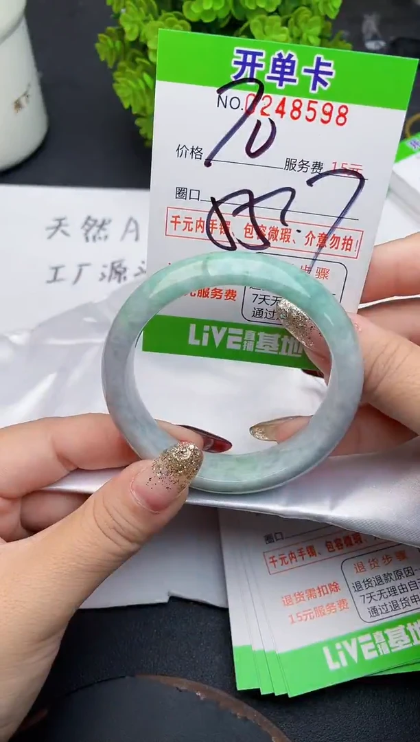 未镶嵌手镯翡翠98天然翡翠A货1