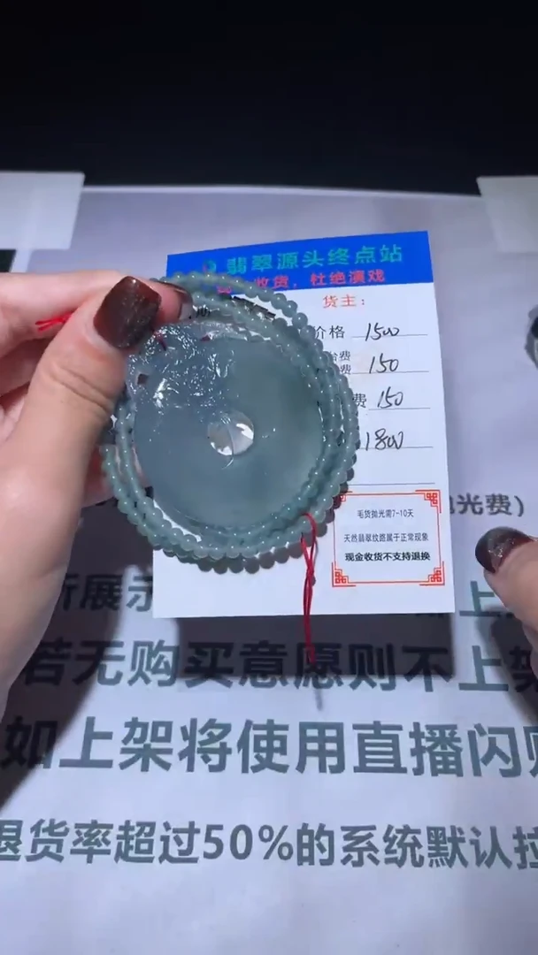 未镶嵌定制翡翠毛货-不退不换-