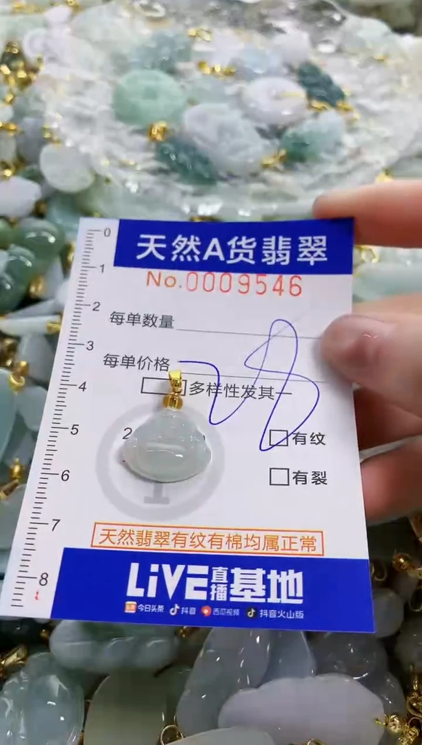 颈饰未镶嵌翡翠天然A货翡翠