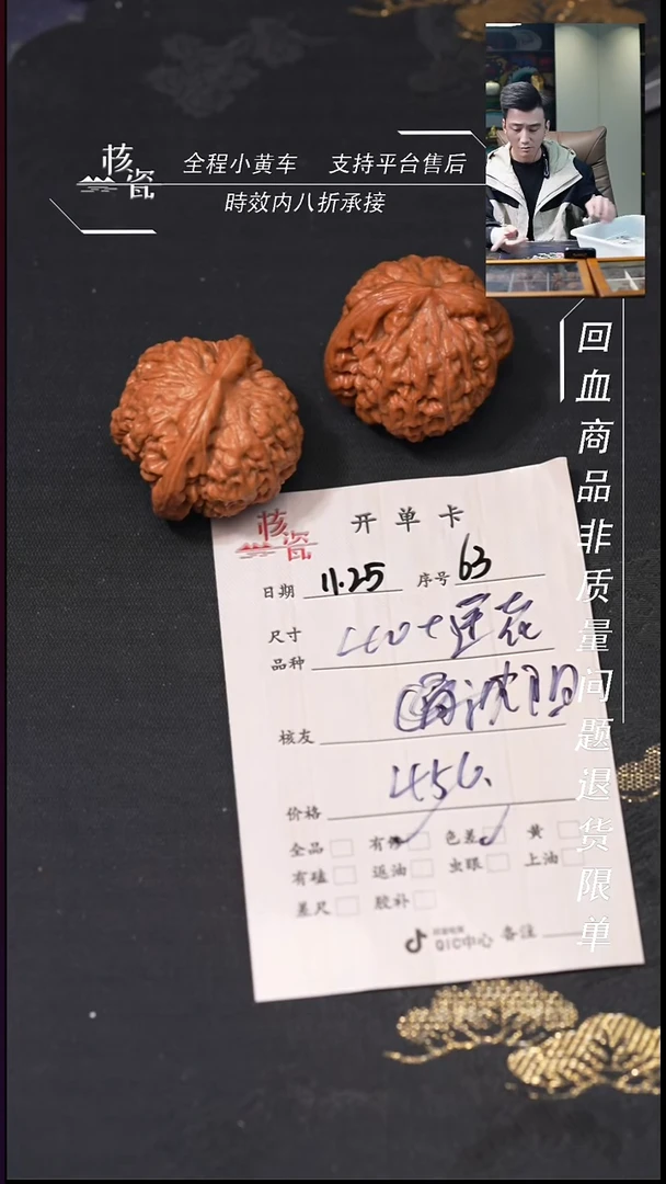 把件文玩核桃沈****房40莲花63