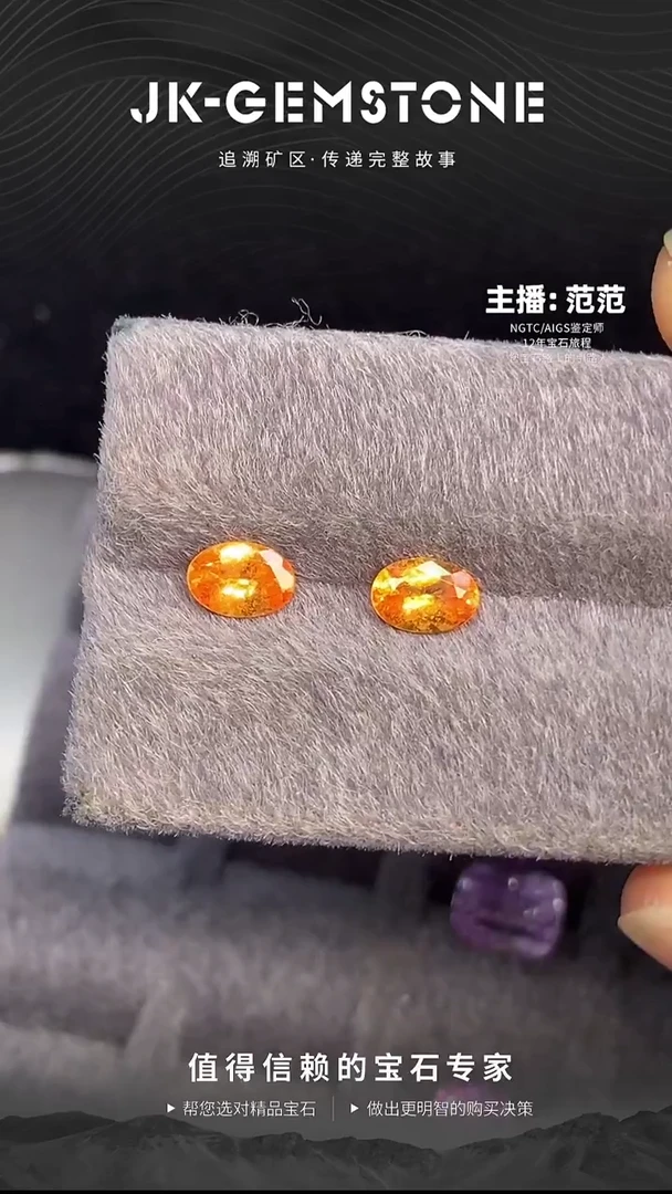 未镶嵌裸石石榴石1.61ct椭圆精切玻璃体甜橙色芬达