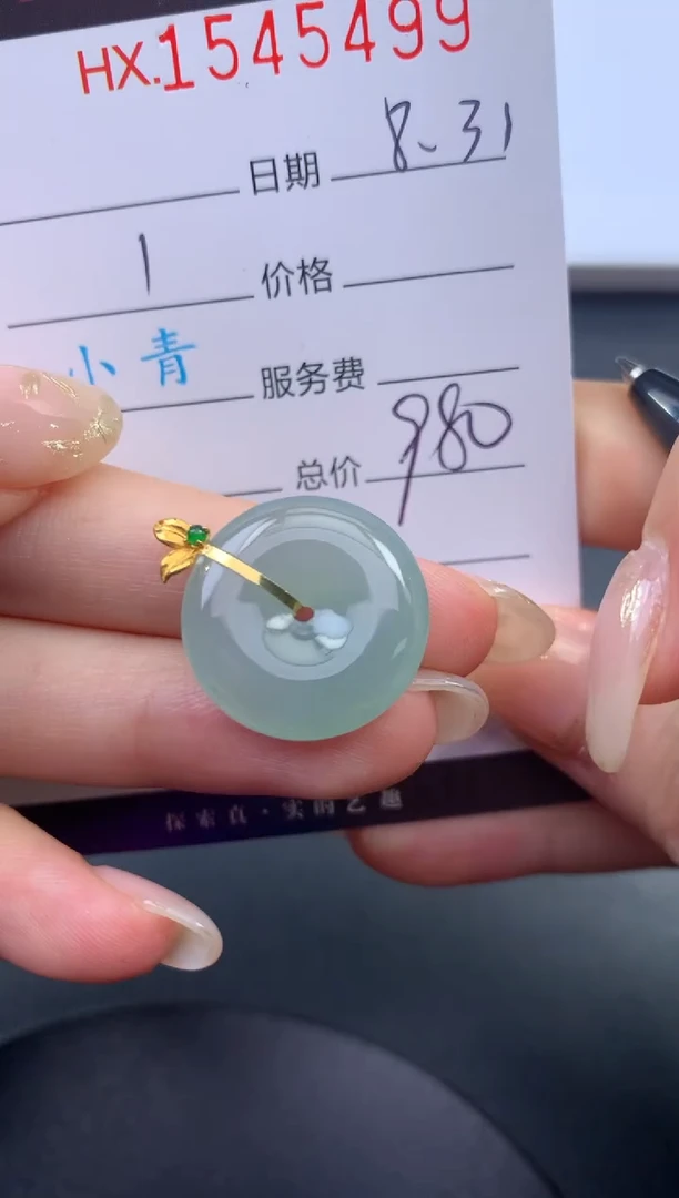 未镶嵌挂件翡翠哈轩 挂件1