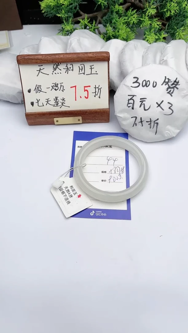 【闪购商品】和田玉手镯未镶嵌碧玉轩44