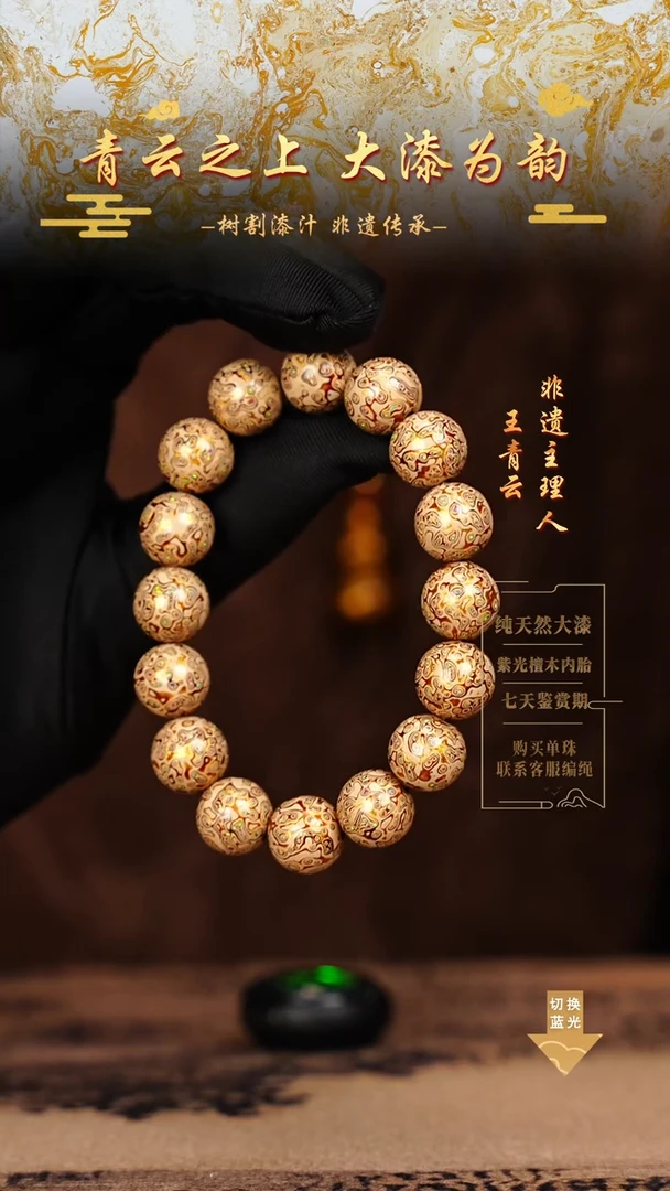 1.2金白变彩手串16颗