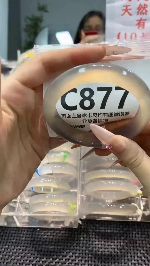 玛瑙/玉髓手镯未镶嵌CC877