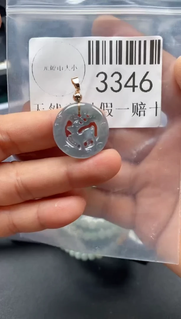 翡翠未镶嵌吊坠(不含链)3346