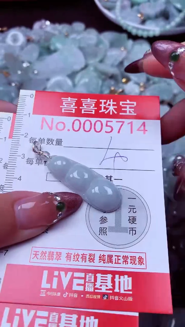 吊坠(不含链)未镶嵌翡翠5714