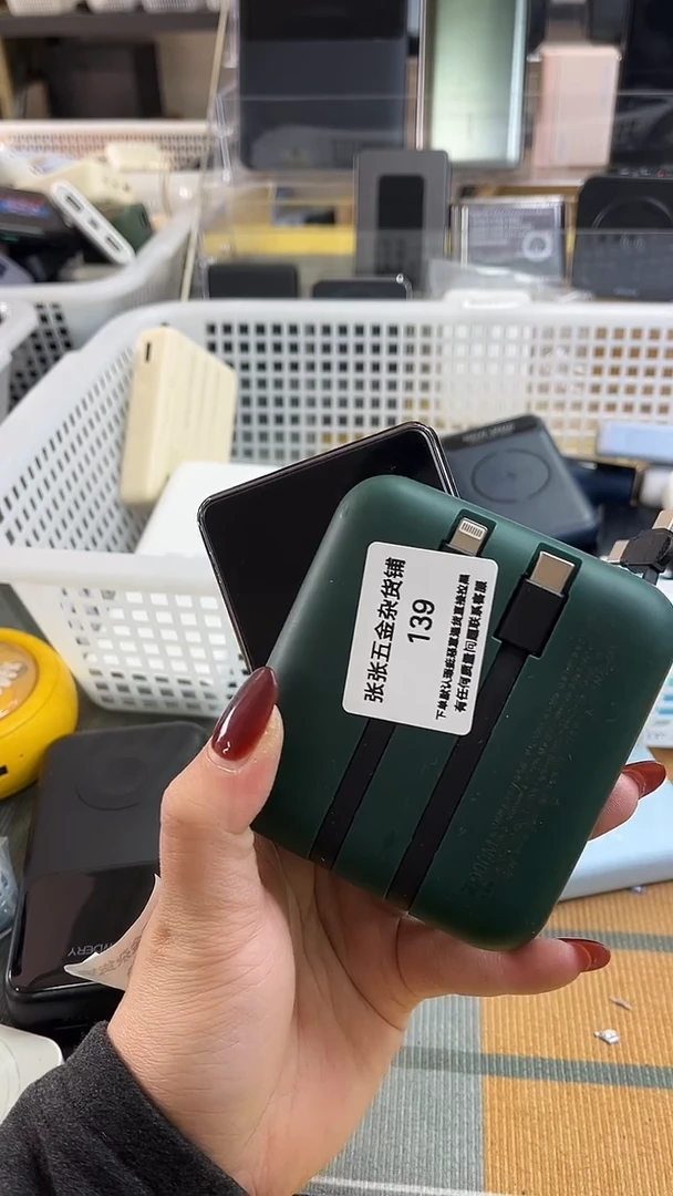 大**? 精美数码配件数据线 一号链接直