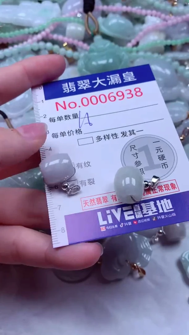 吊坠(不含链)未镶嵌翡翠6938