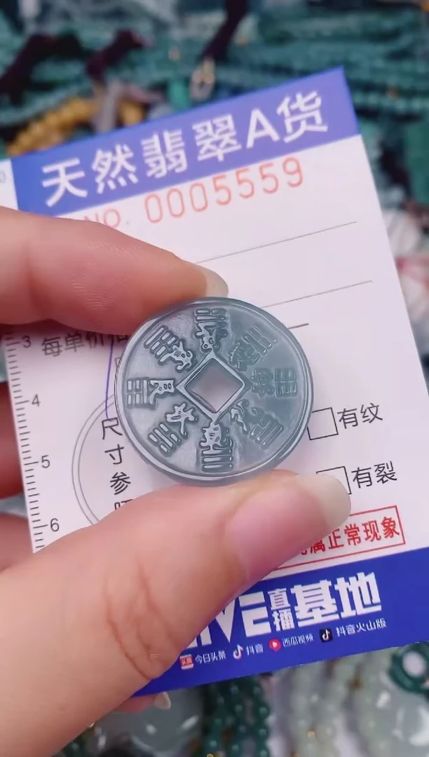 颈饰未镶嵌翡翠00005559多样性发其一