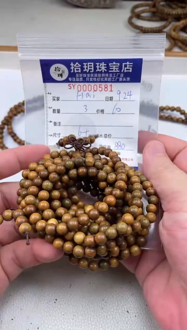 维腊木（绿檀）其他?****鑫卡6+mm毫米左右手串 581