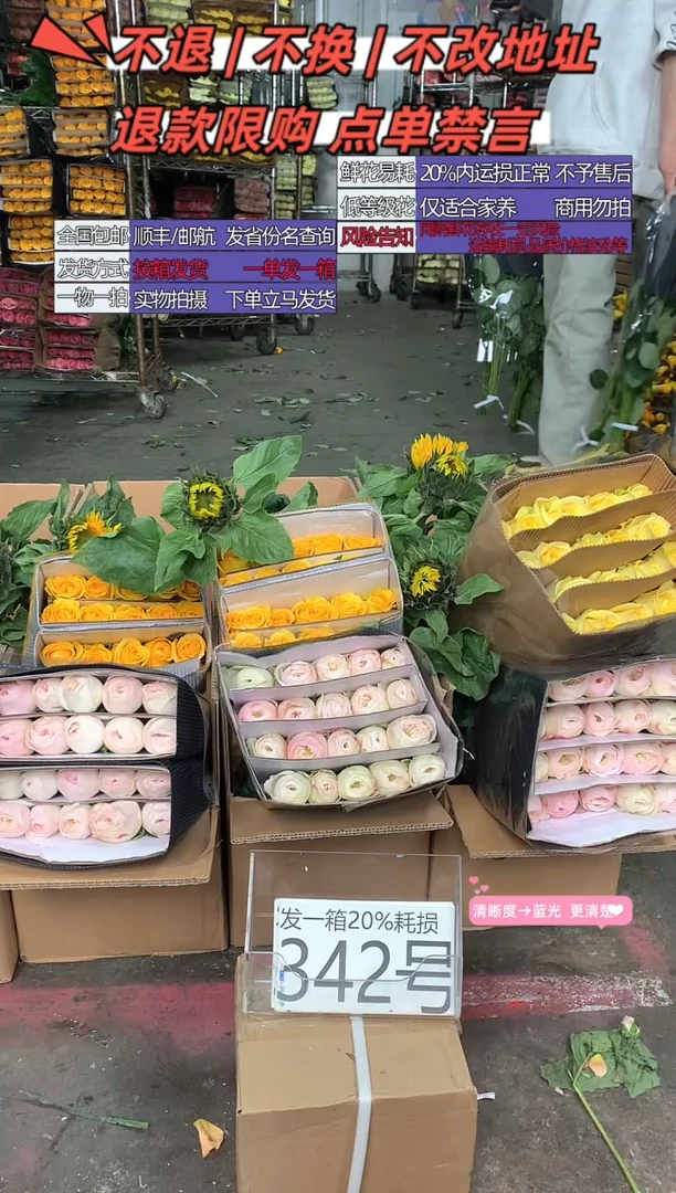 342号♥含20%耗损发一箱