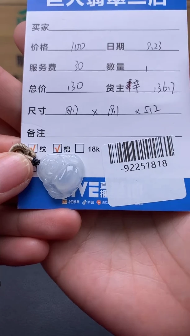 颈饰未镶嵌翡翠多人-92251818