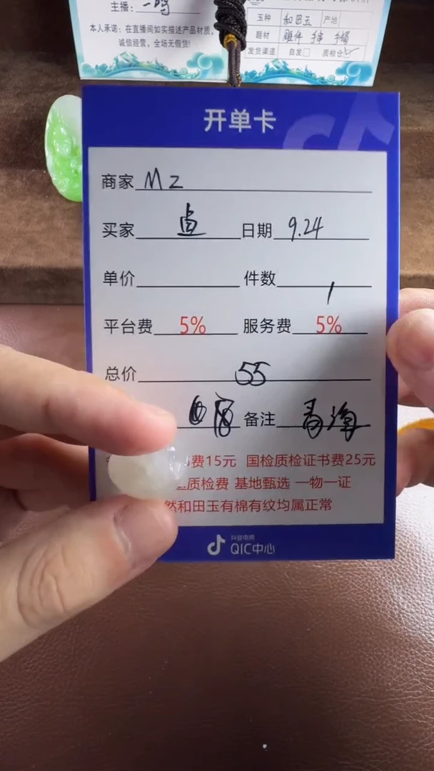未镶嵌和田玉挂件鱼**?挂件