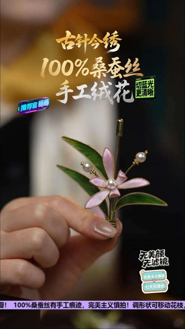 刺绣手工高级款胸针《粉蕊兰花》100%桑蚕丝高端工艺