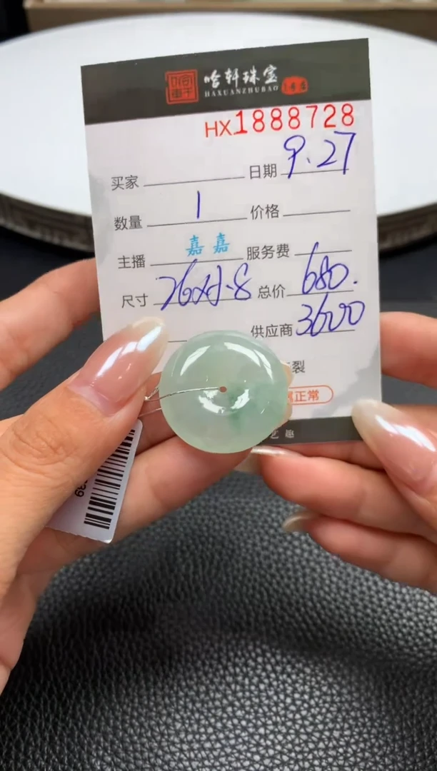 未镶嵌挂件翡翠哈轩 挂件1