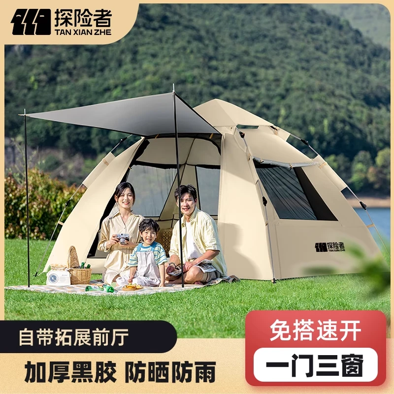【探险者云野帐篷】户外野营过夜防雨折叠便携露营装备加厚黑胶自动