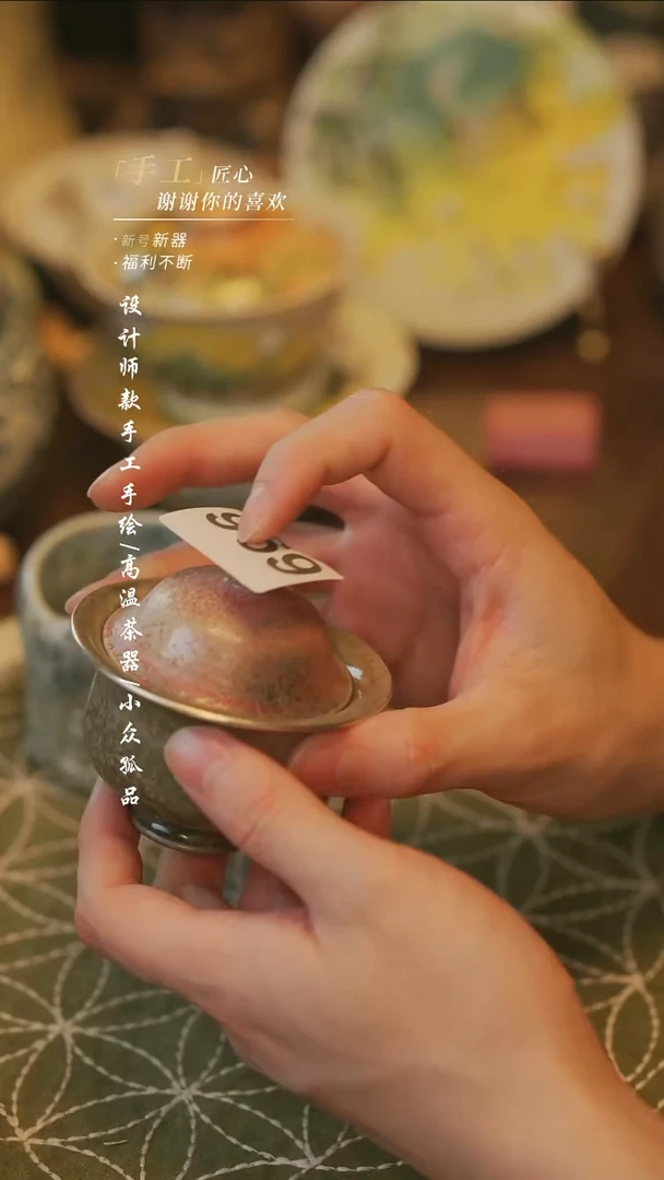 陶969微瑕【溯本造物】瓷片***