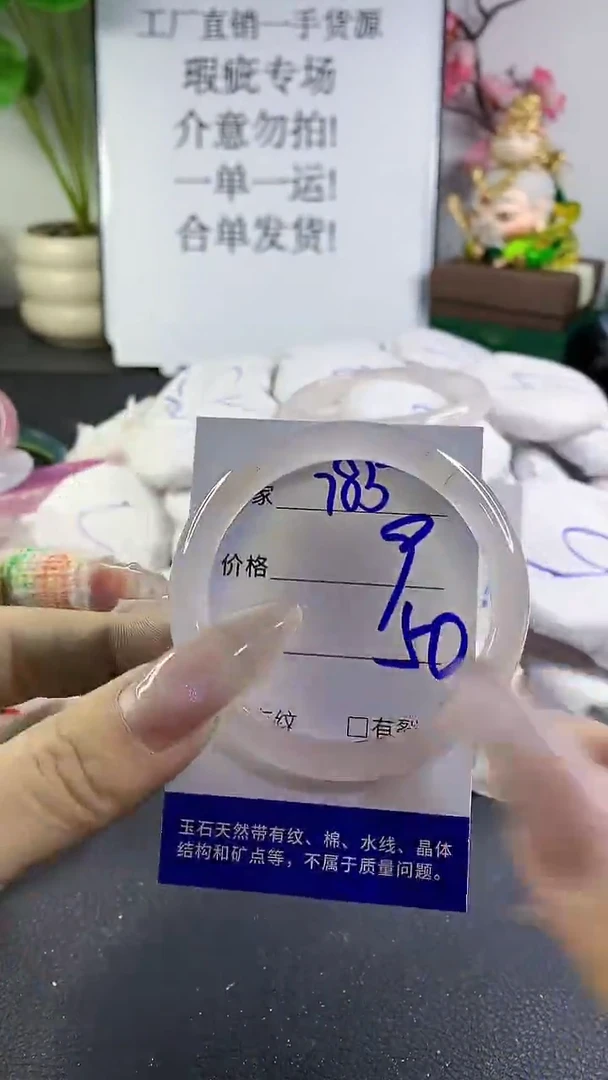 手镯玛瑙/玉髓未镶嵌785