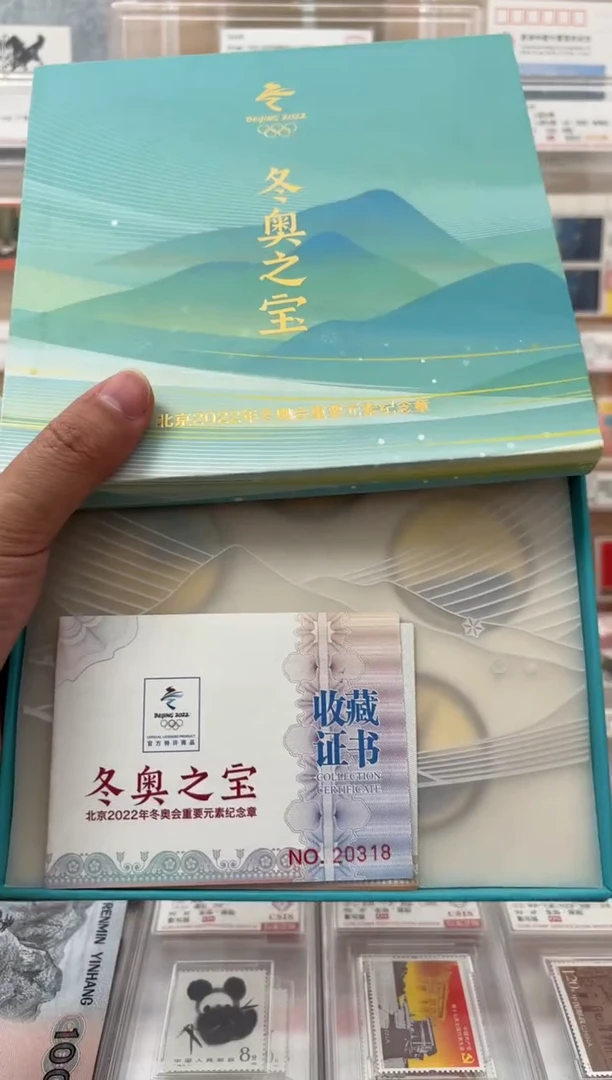 冬奥之宝纪念章五枚套装带礼盒