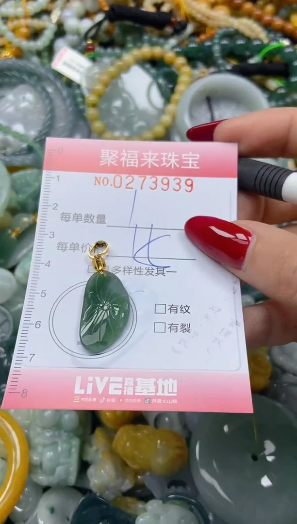 颈饰未镶嵌翡翠闪购0273939