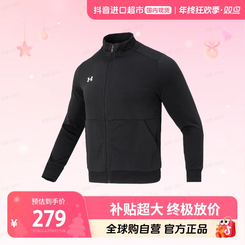 【国内现货】安德玛正品外套男女装运动服训练夹克23600304-001【hy】