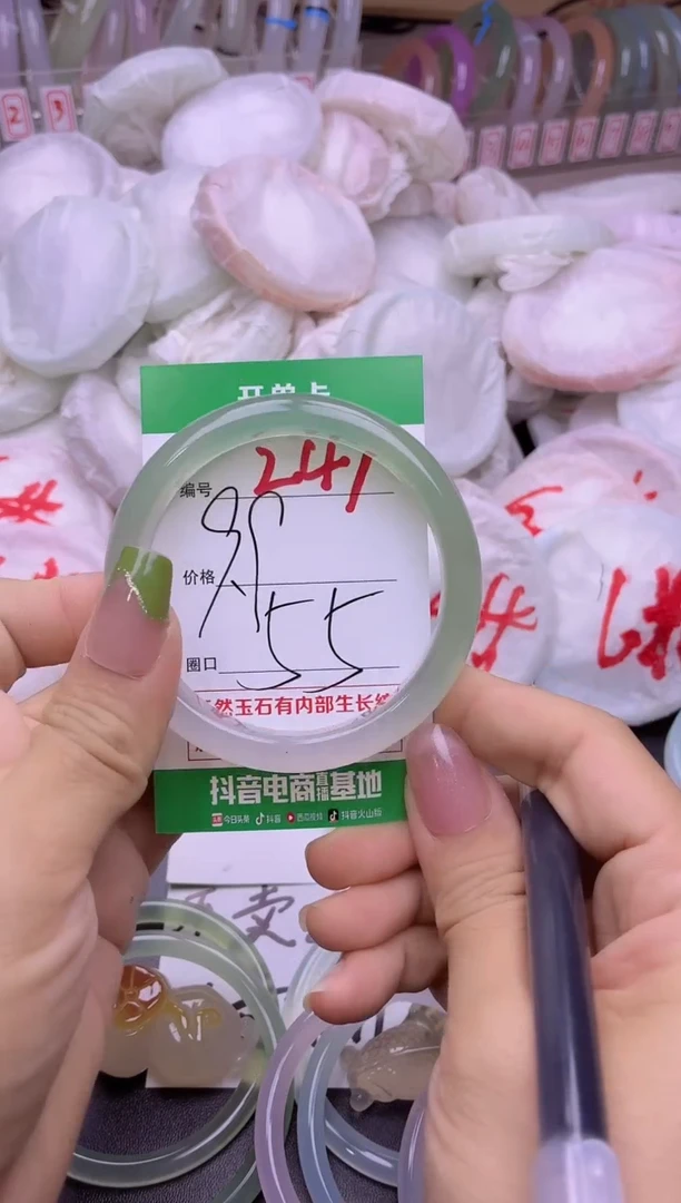 玛瑙/玉髓手镯未镶嵌241