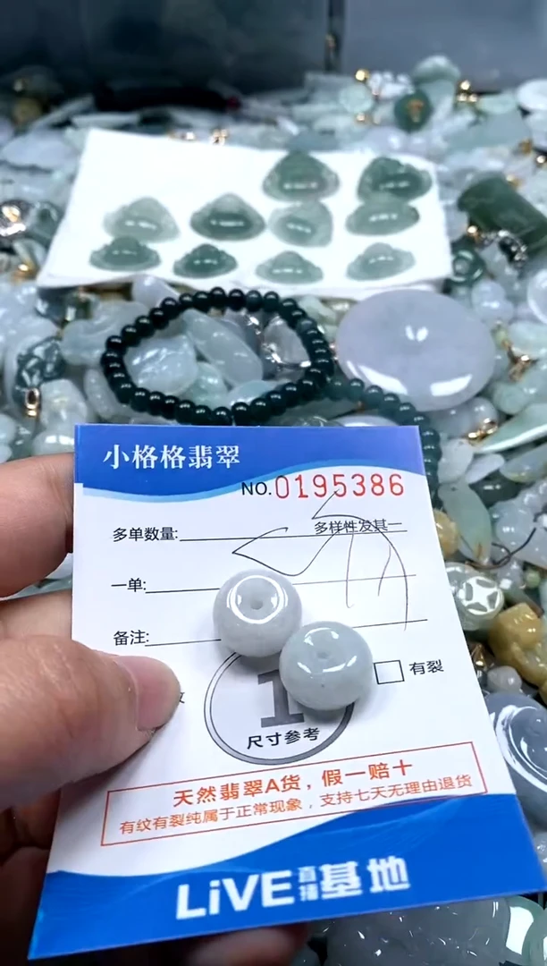 【闪购商品】翡翠颈饰未镶嵌闪购商品0195386