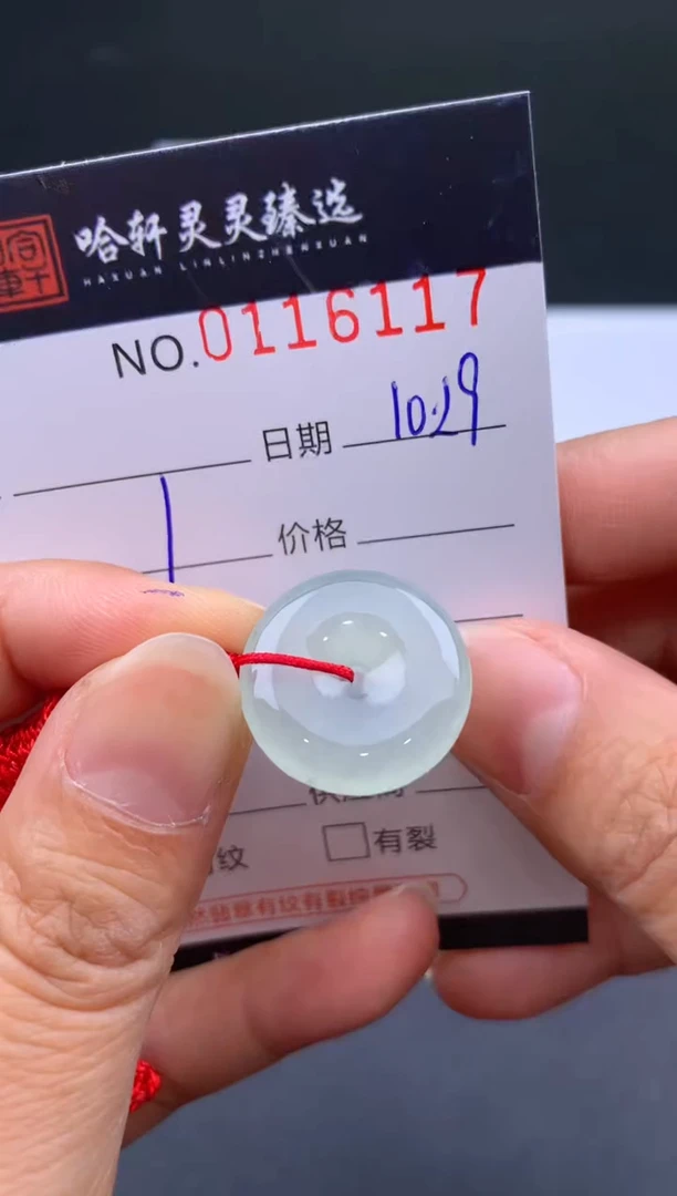 吊坠(不含链)未镶嵌翡翠哈轩  挂件1