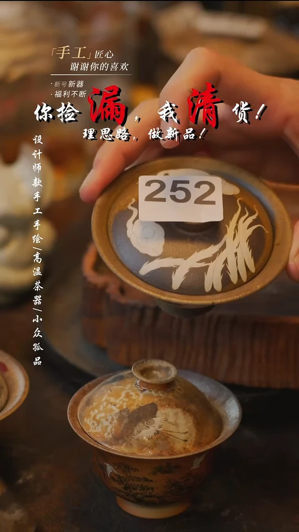 陶252【吾二】***瓷片***