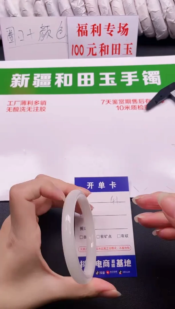 和田玉手镯未镶嵌41-4-58.5