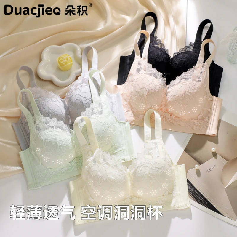 可调节聚拢刺绣法式收副乳文胸空调夏季小胸显大文胸罩女士舒适