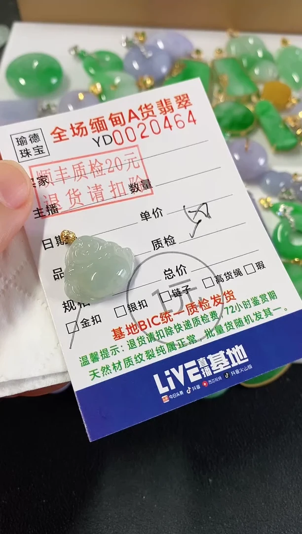 吊坠(不含链)18K金镶嵌翡翠佛公