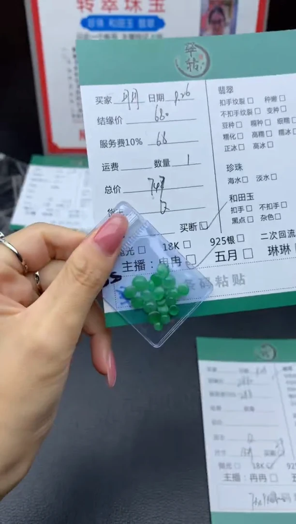 颈饰未镶嵌翡翠丹*蛋面