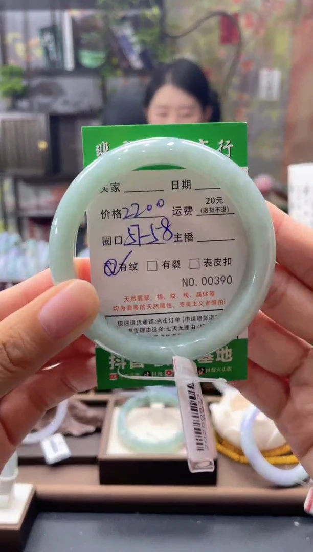 未镶嵌手镯翡翠390******