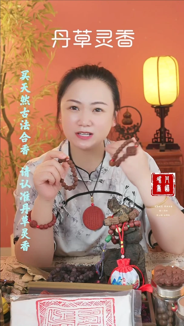 （安宫小手串）