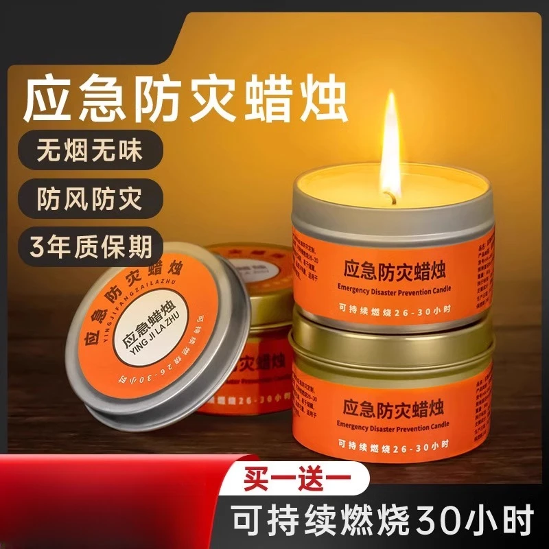 应急防灾蜡烛铁盒户外装备用品家用停电照明灯物资无烟无味防风