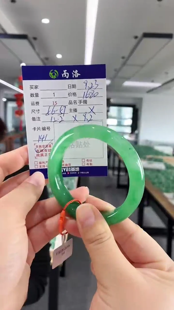 未镶嵌石英质玉手镯56-57