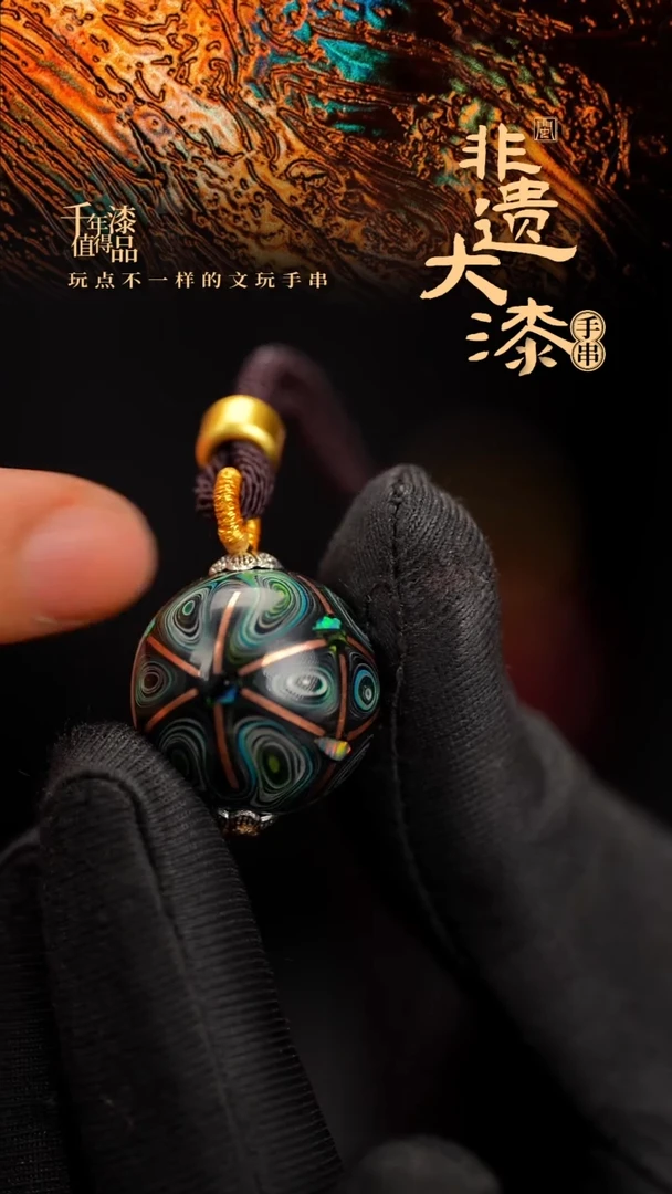 20mm闽越漆艺非遗漆珠挂脖吊坠配饰