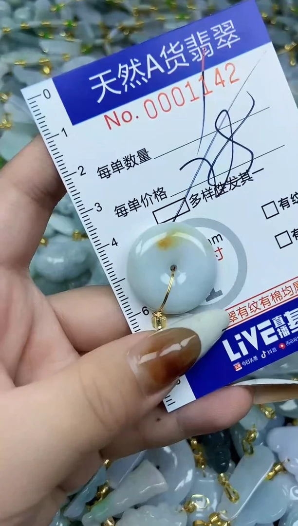 【闪购商品】翡翠颈饰未镶嵌天然A货翡翠