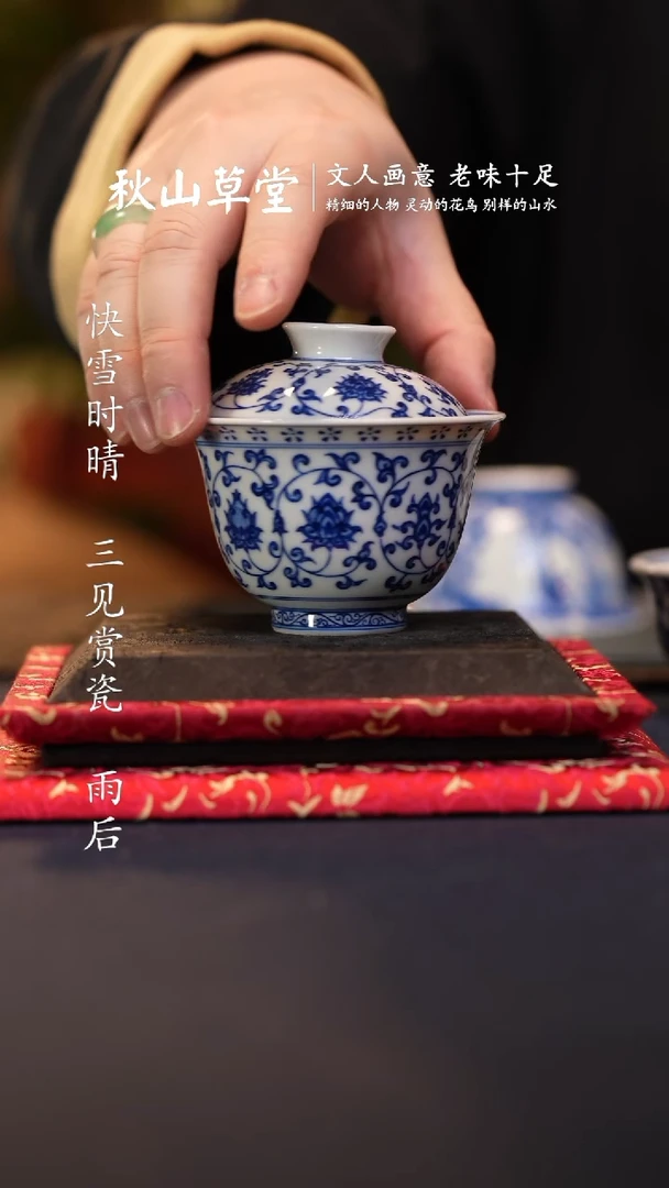 【闪购商品】@@青花青仿清缠枝莲小盖碗