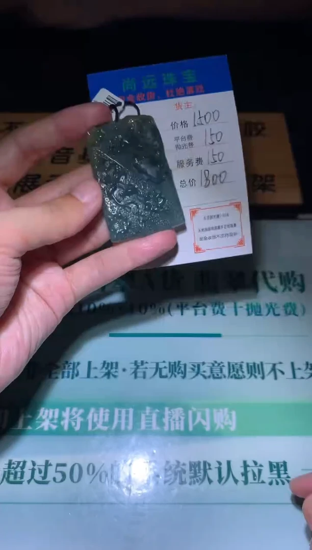 未镶嵌定制翡翠毛货-不退不换