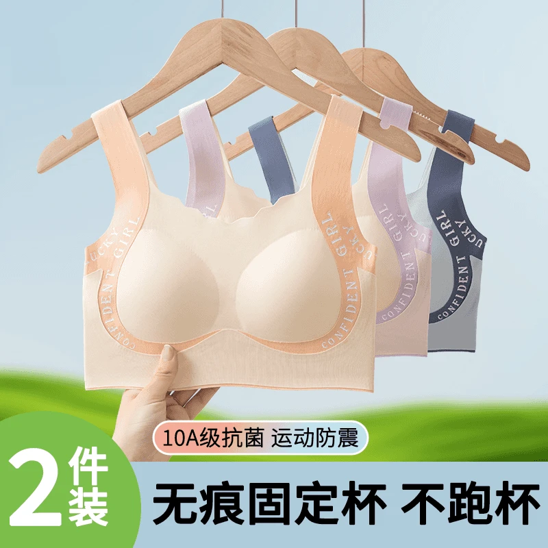 【2件装】8-18岁少女发育期文胸无痕舒适内衣初中生固定一体杯背心