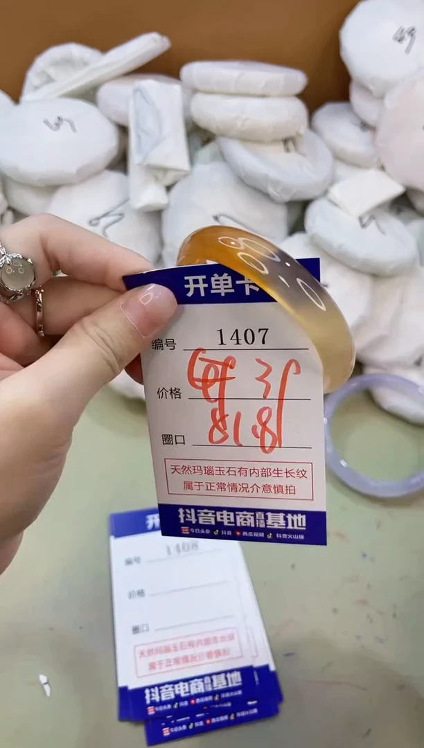 手镯玛瑙/玉髓未镶嵌1407