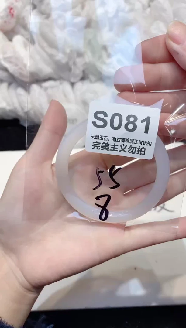 手镯玛瑙/玉髓未镶嵌55