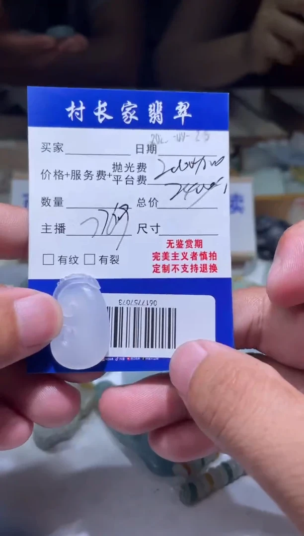 未镶嵌定制翡翠0617757073