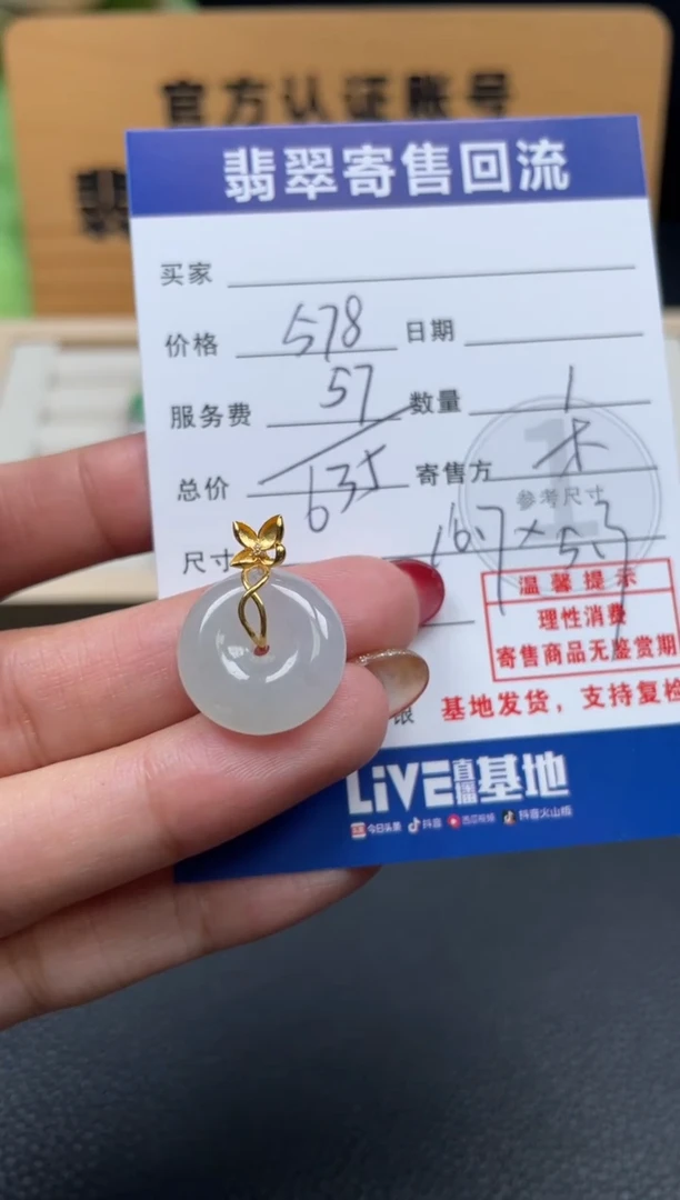 颈饰18K金镶嵌翡翠10152514