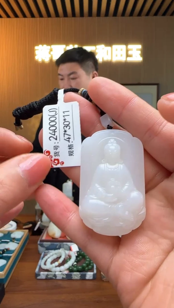 【闪购商品】和田玉吊坠未镶嵌J