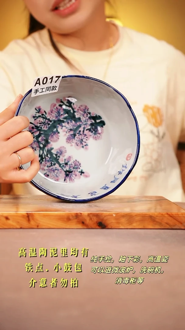 其他A017陶然集器瓷器