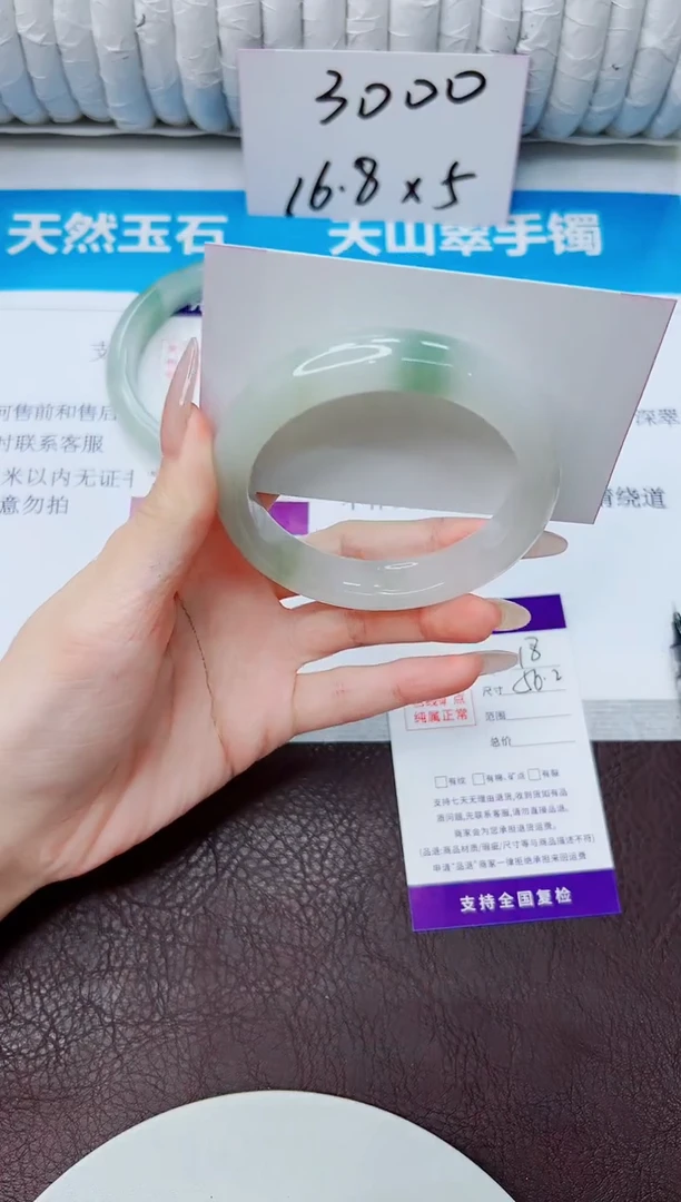 石英质玉手镯未镶嵌18/56